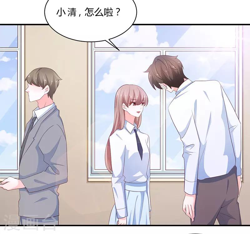 有鸣堂恋爱学院漫画,第77话2图