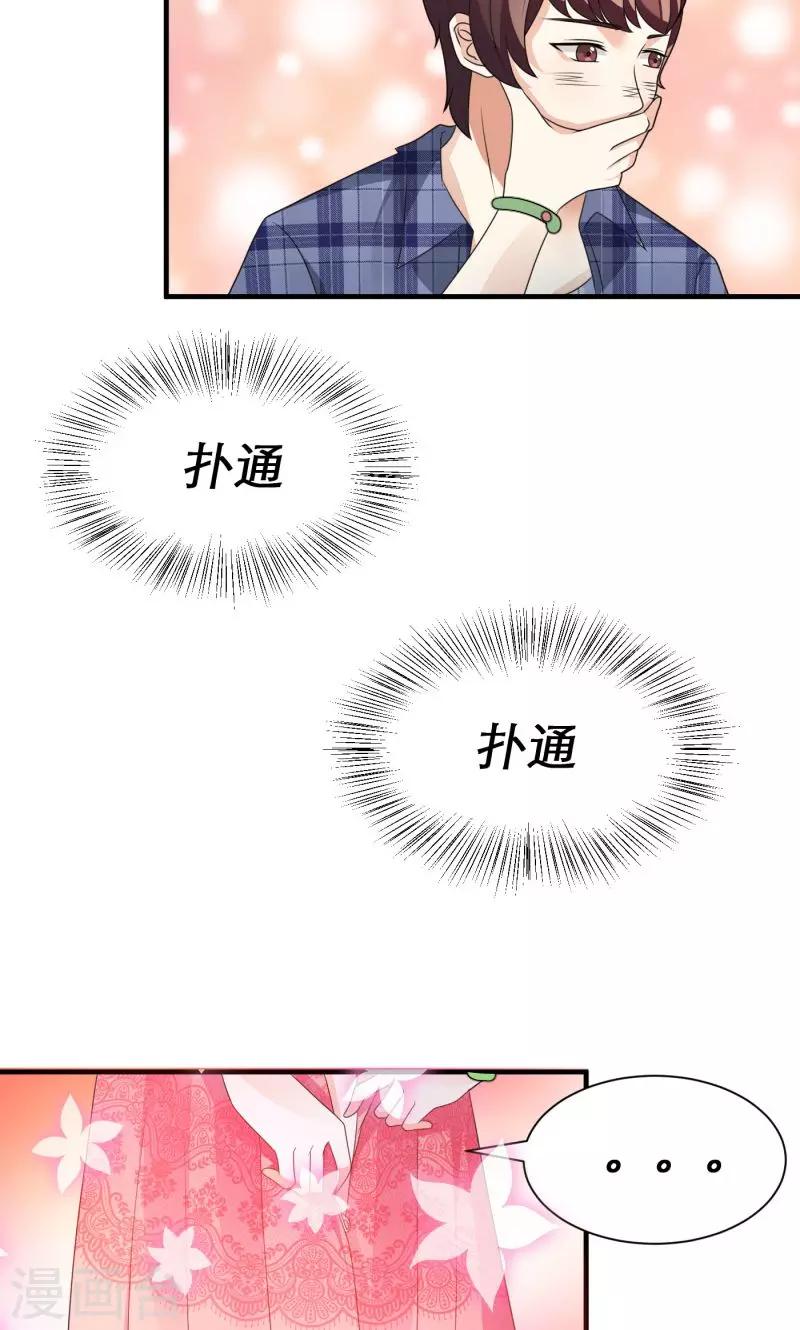 恋爱学习班动漫漫画,第9话2图