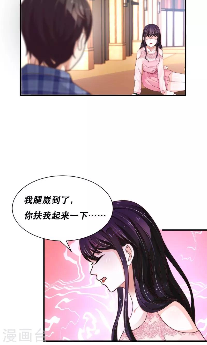 恋爱学院在哪个平台可以看漫画,第11话2图