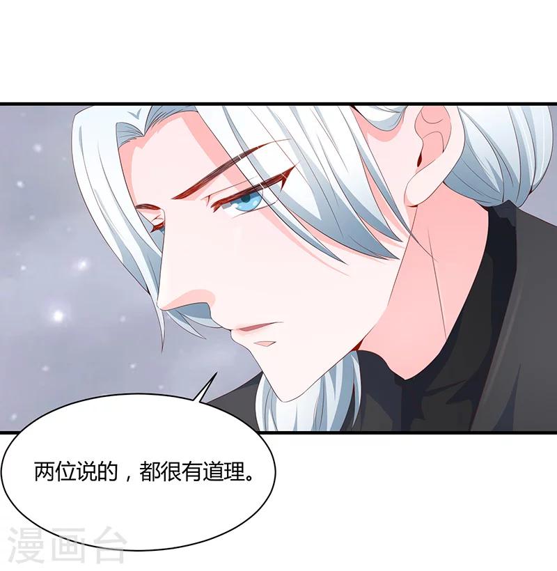 恋爱学问漫画,第53话1图