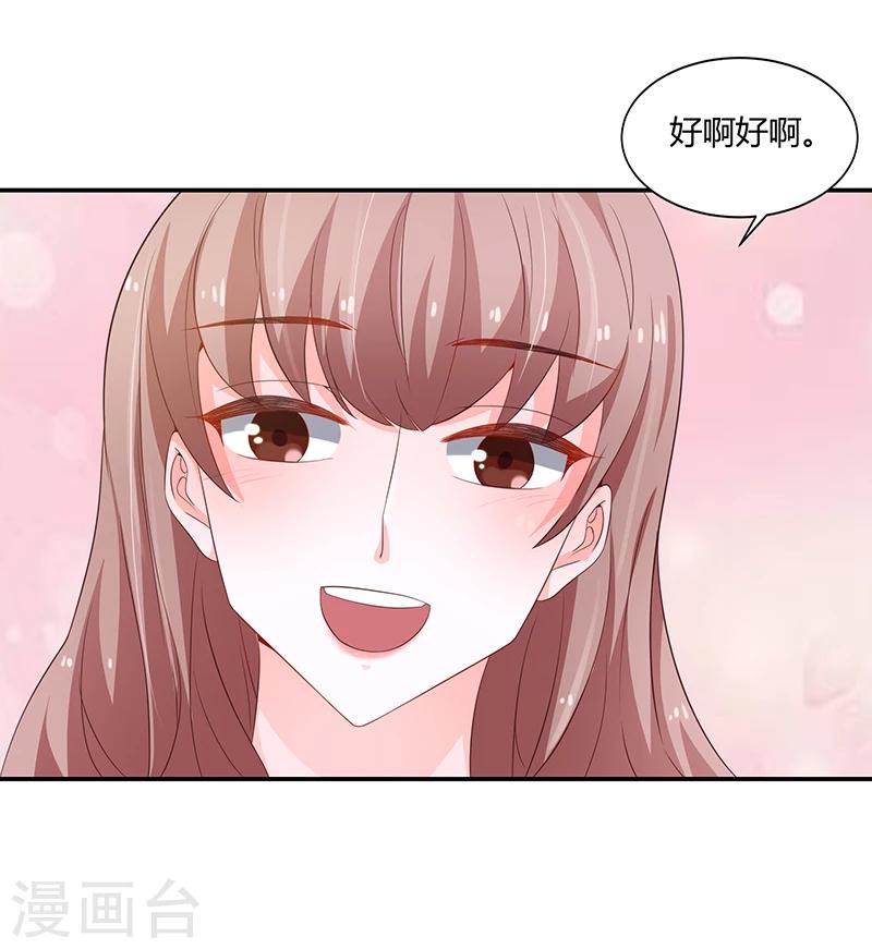 恋爱学园单机游戏漫画,第58话1图