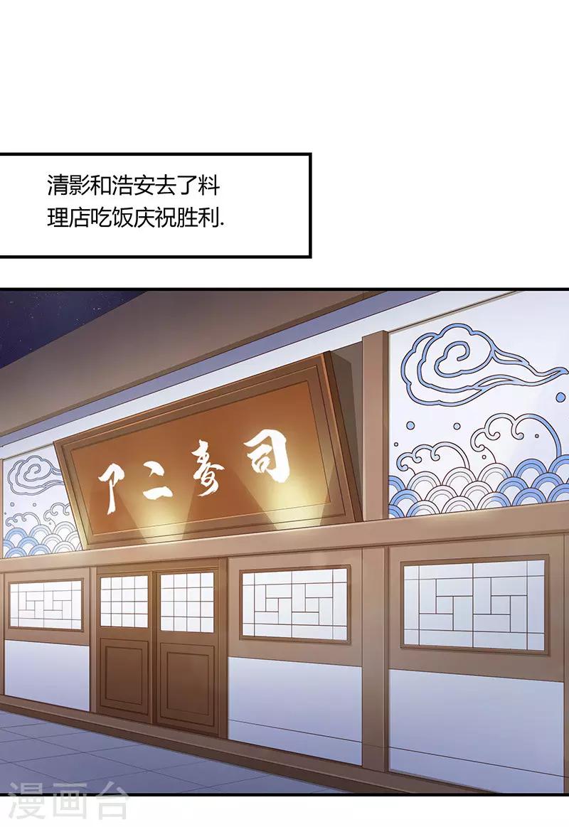 恋爱学校漫画,最终话1图