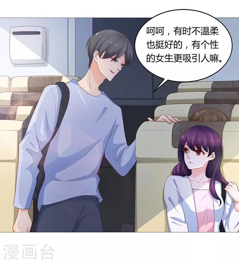 恋爱学习班小美漫画,第72话1图