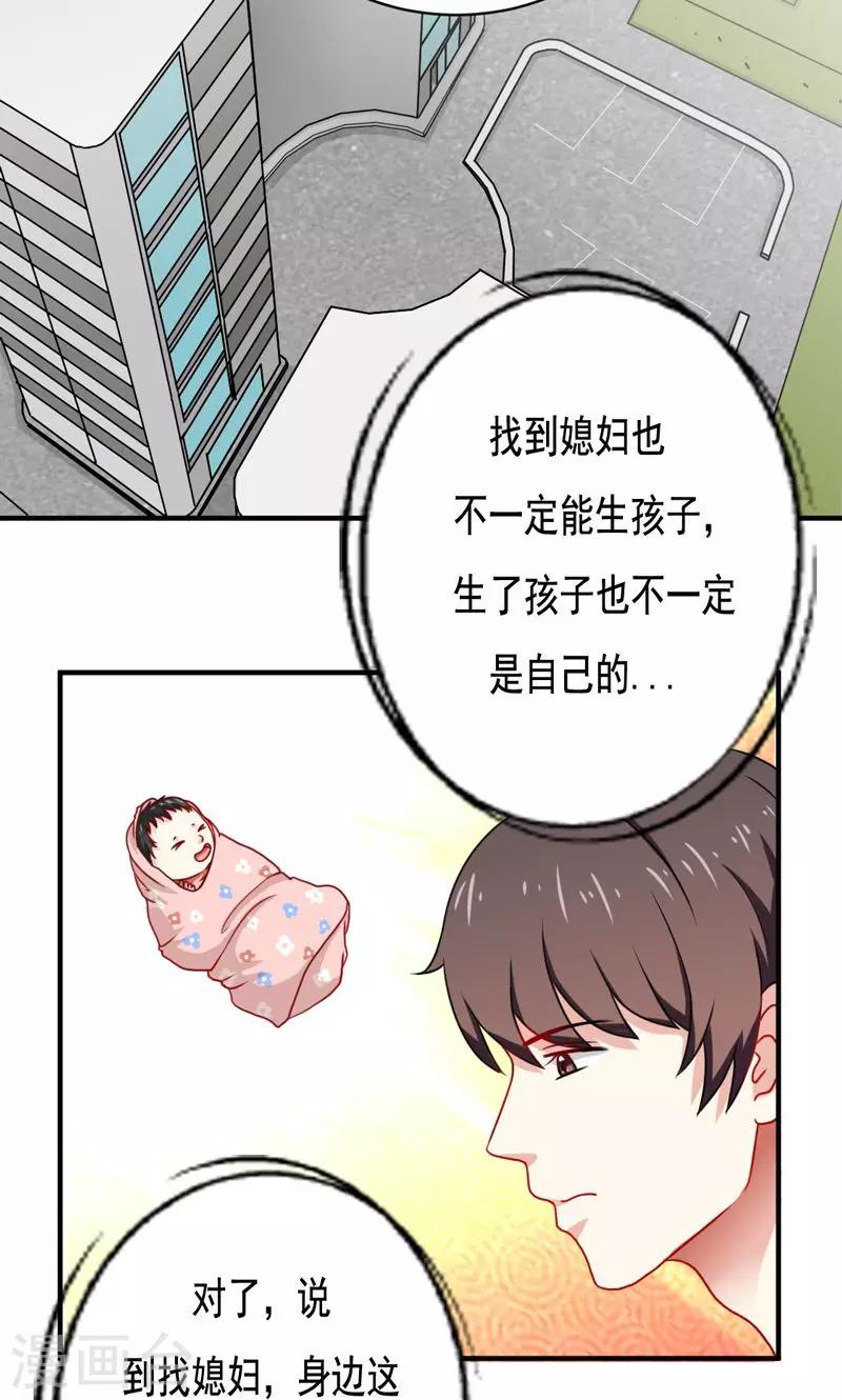 恋爱学问有哪些漫画,第17话1图