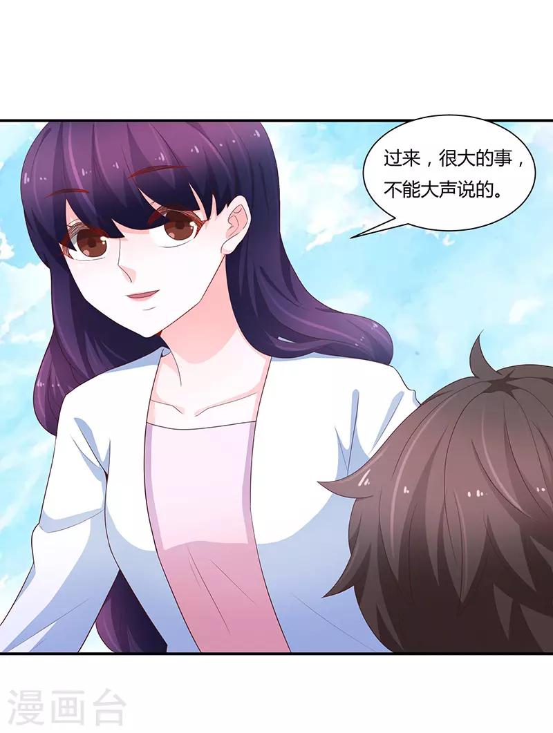 恋爱学校漫画,第68话1图