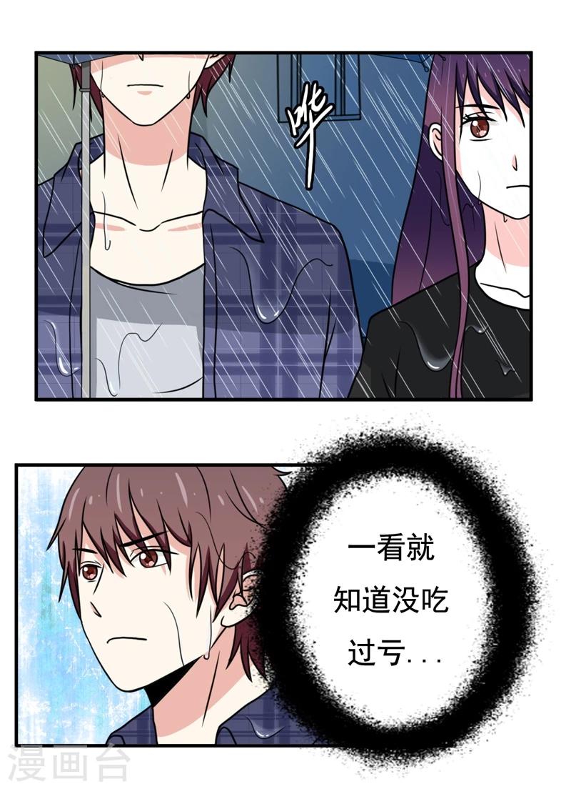 恋爱学校小说漫画,第29话1图