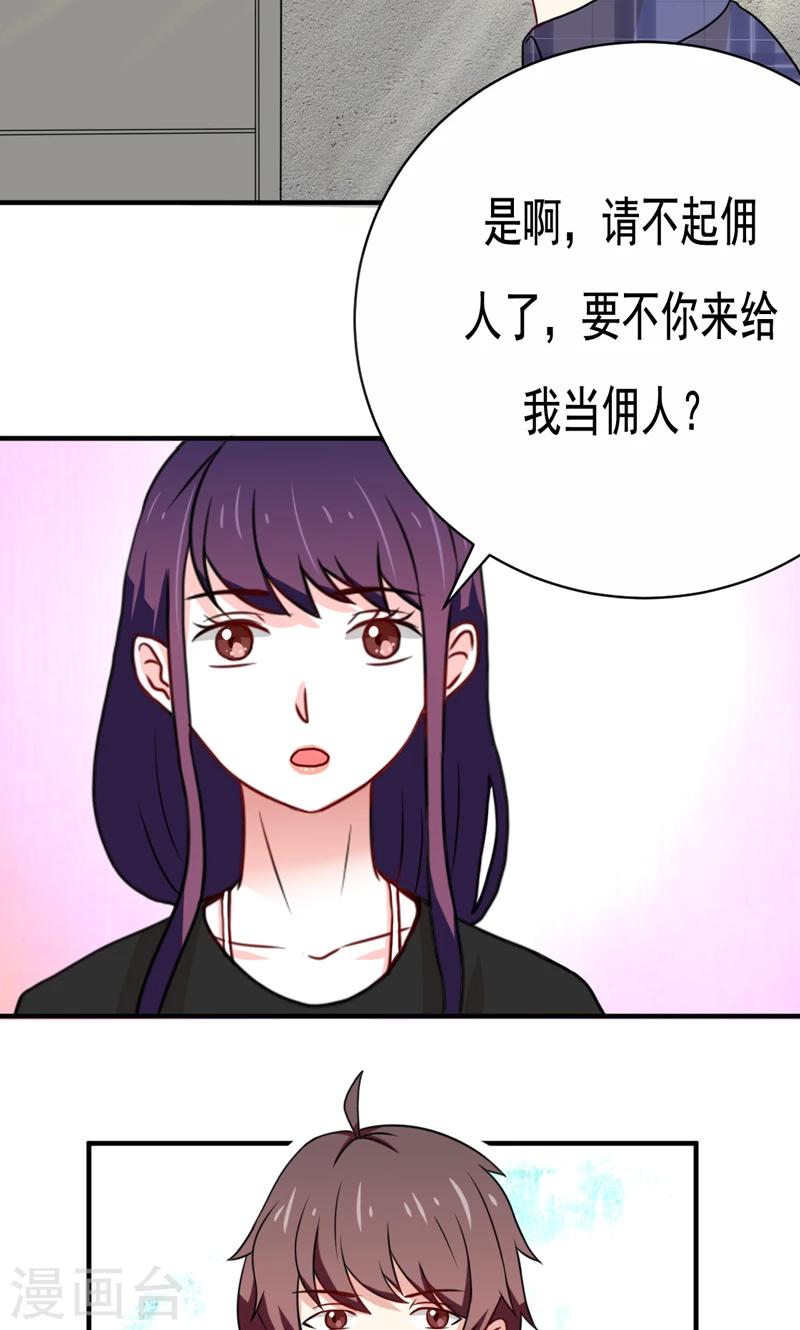 恋爱学习班小美漫画,第20话2图