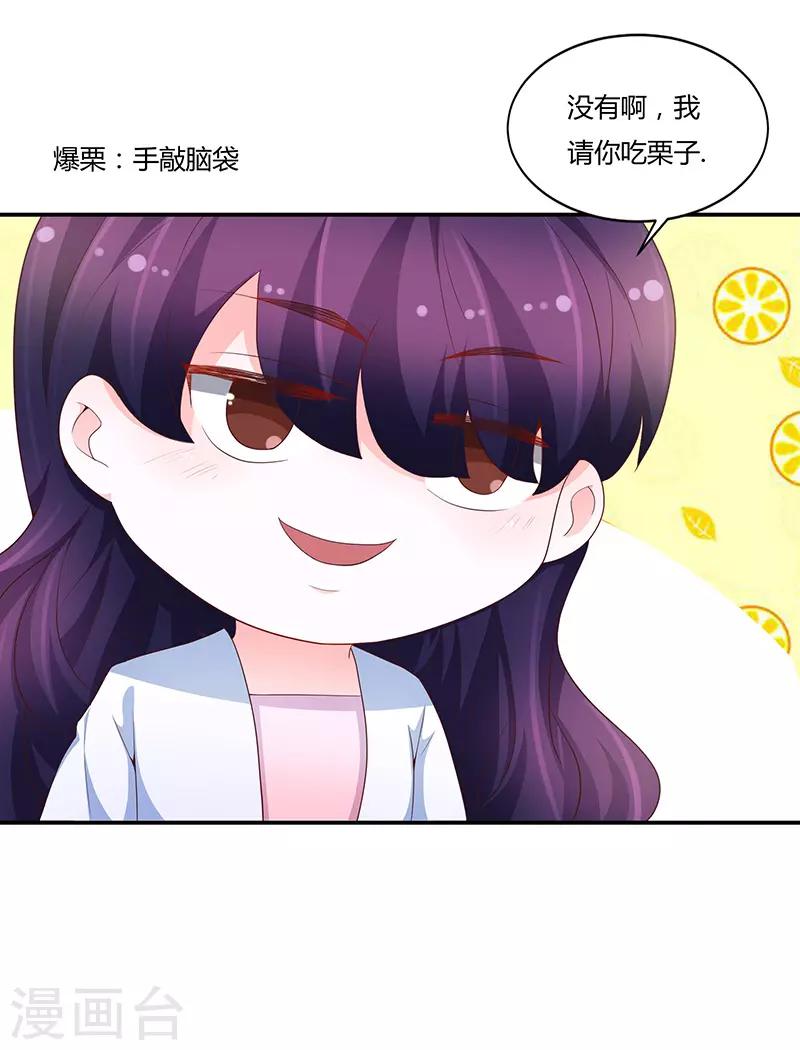 恋爱学园漫画,第68话1图