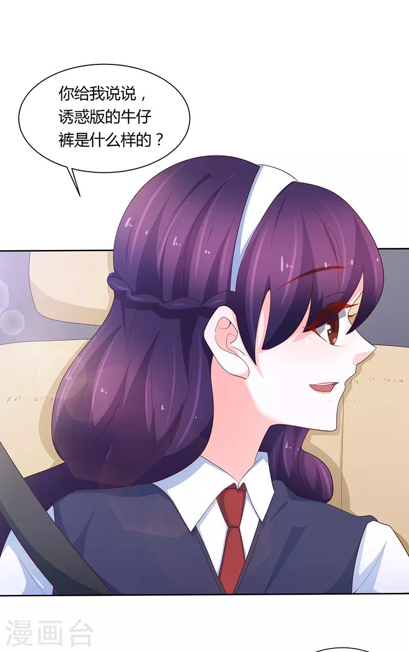 恋爱学习班小美漫画,第75话1图