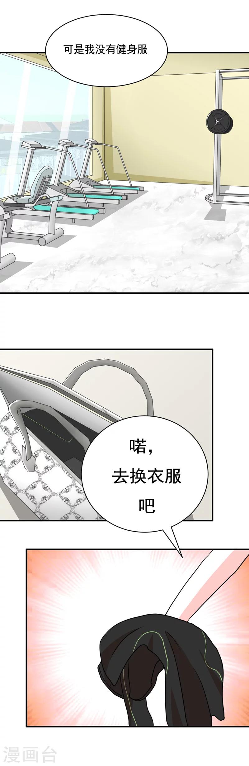 恋爱学生版漫画,第44话2图