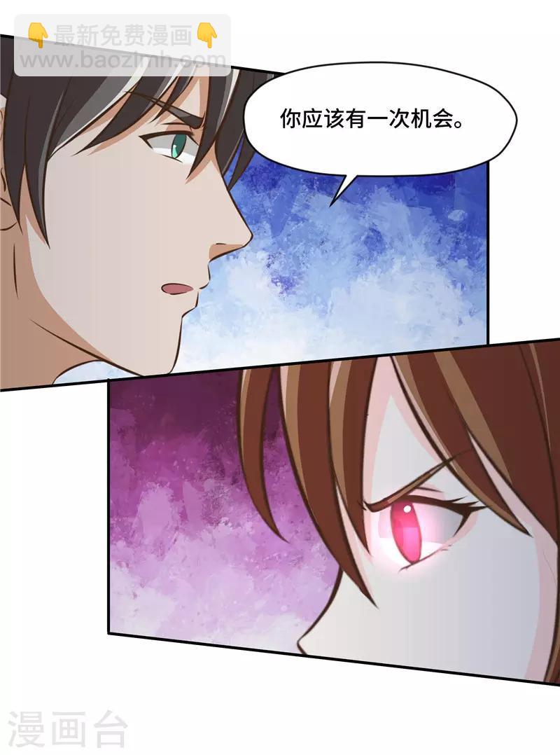 时空穿越算超能力吗漫画,第69话1图