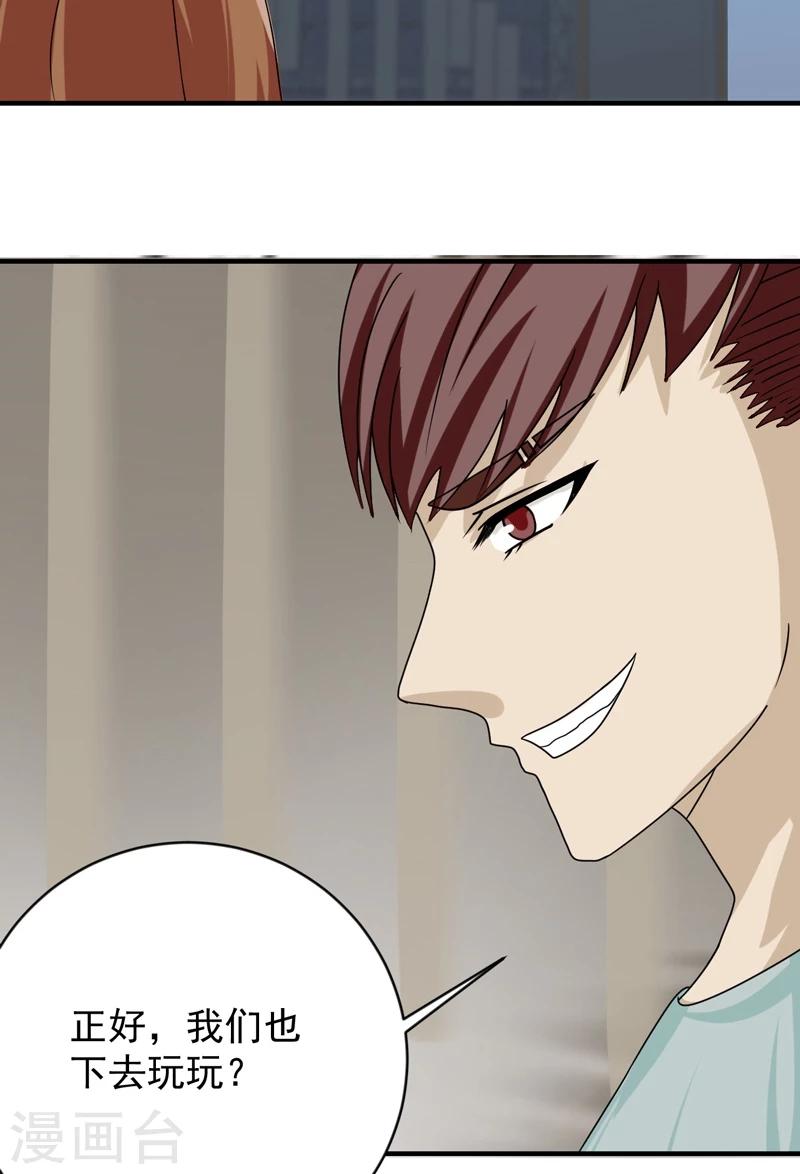 时空穿越算超能力吗漫画,第25话2图