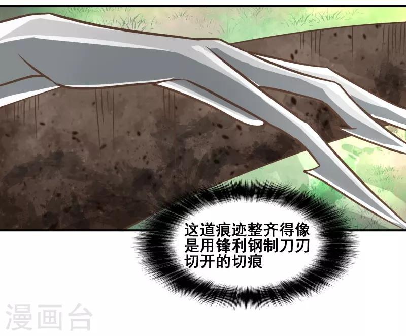 时空穿越算超能力吗漫画,第75话2图