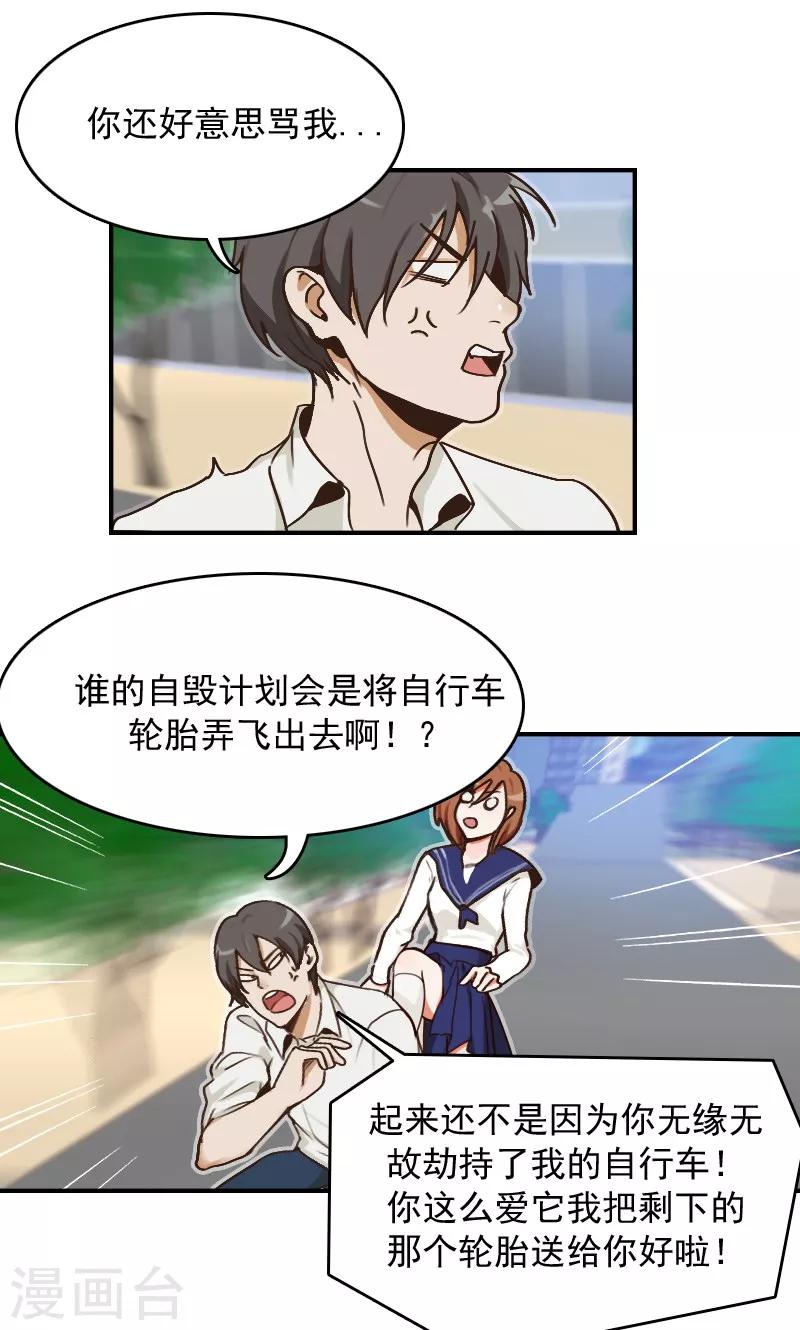 时空穿越算超能力吗漫画,第5话2图