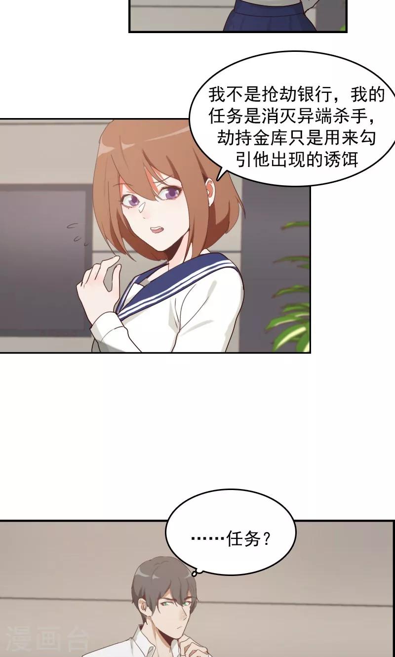 接吻是人类的本能吗漫画,第11话2图