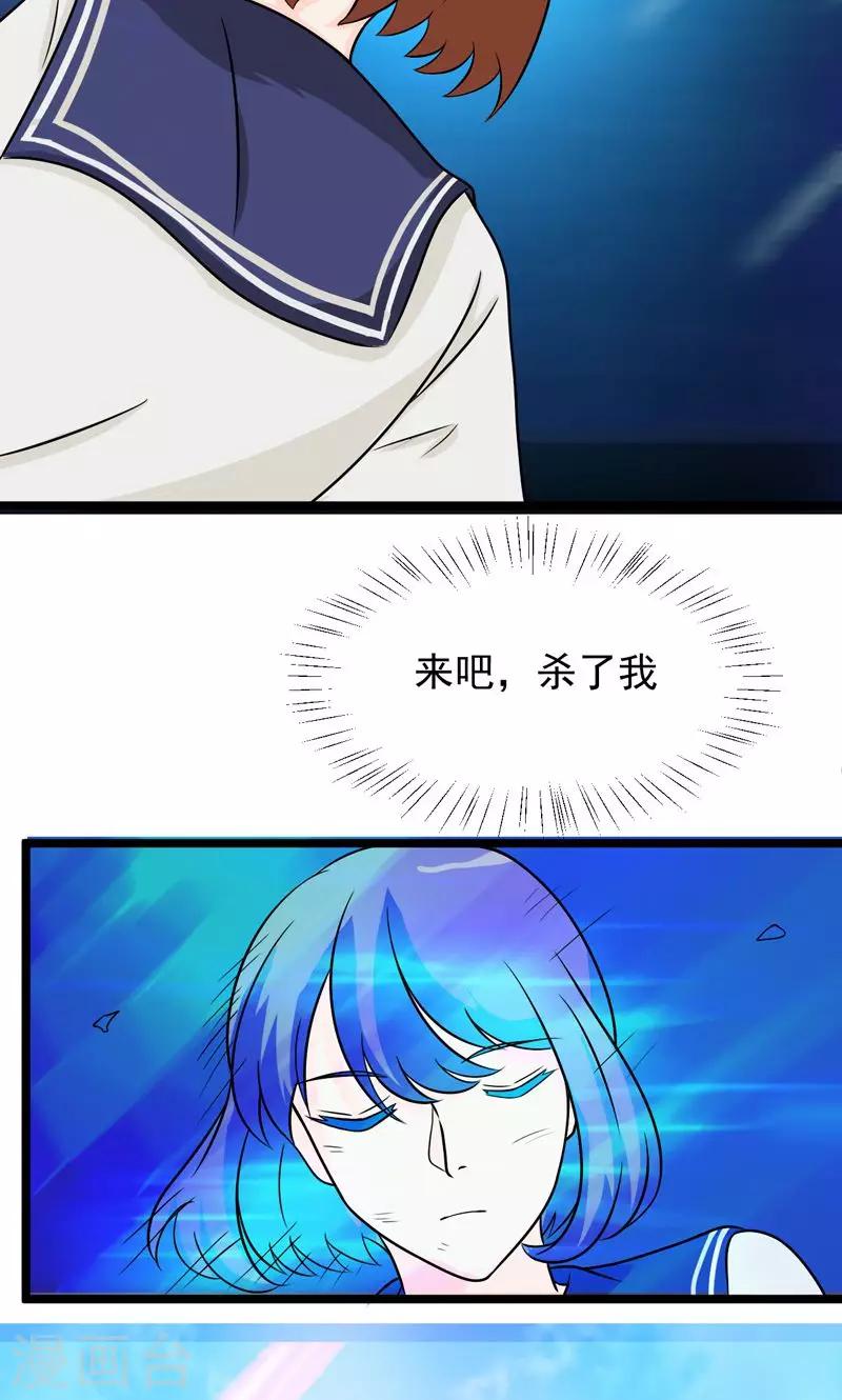 超算的超能力漫画,第28话2图