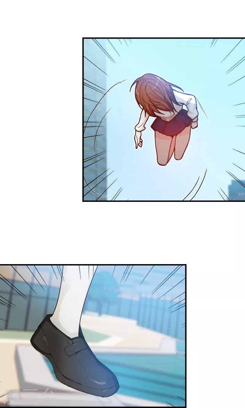 接吻也算超能力漫画,第4话2图