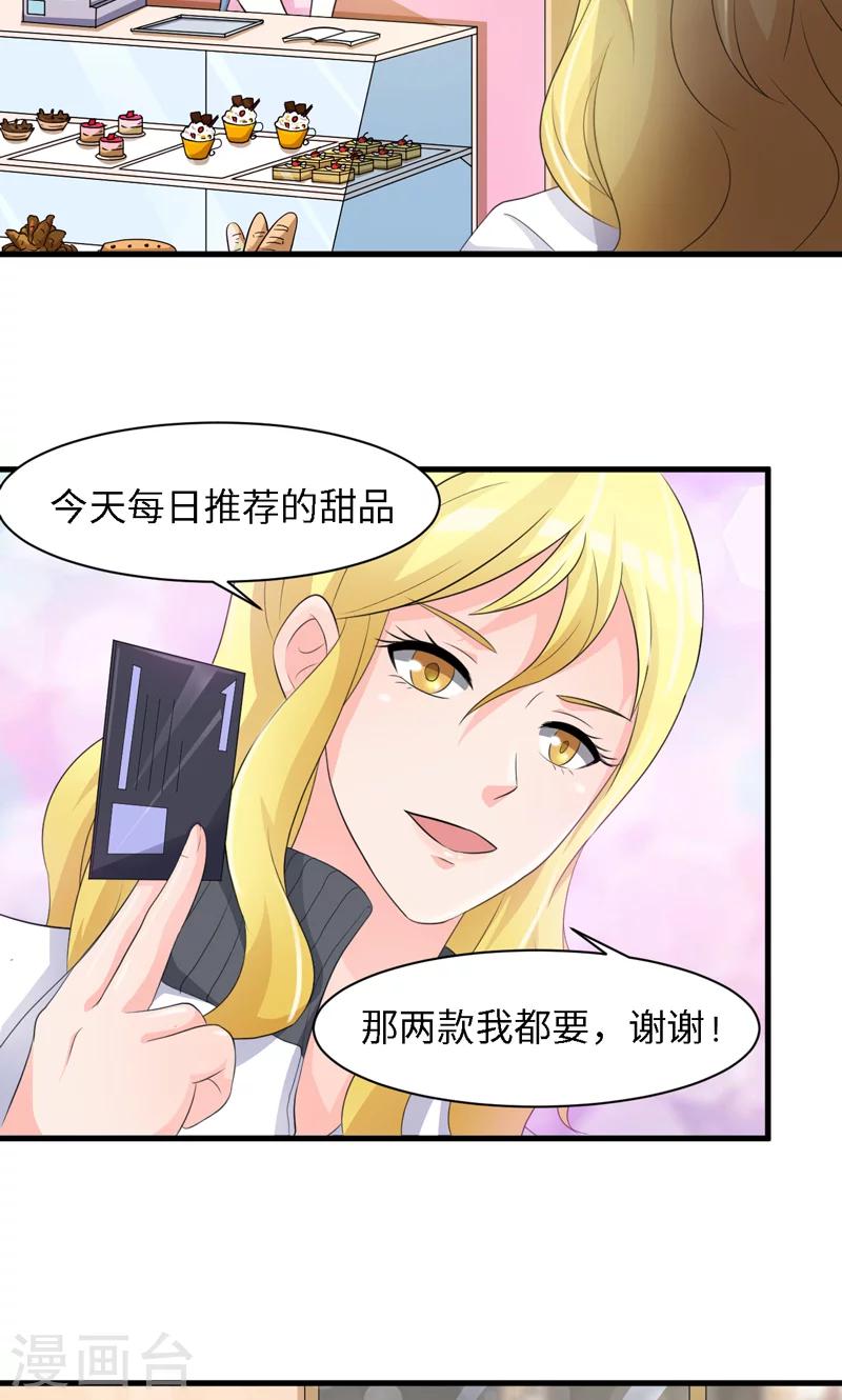 接吻能证明什么漫画,第35话2图