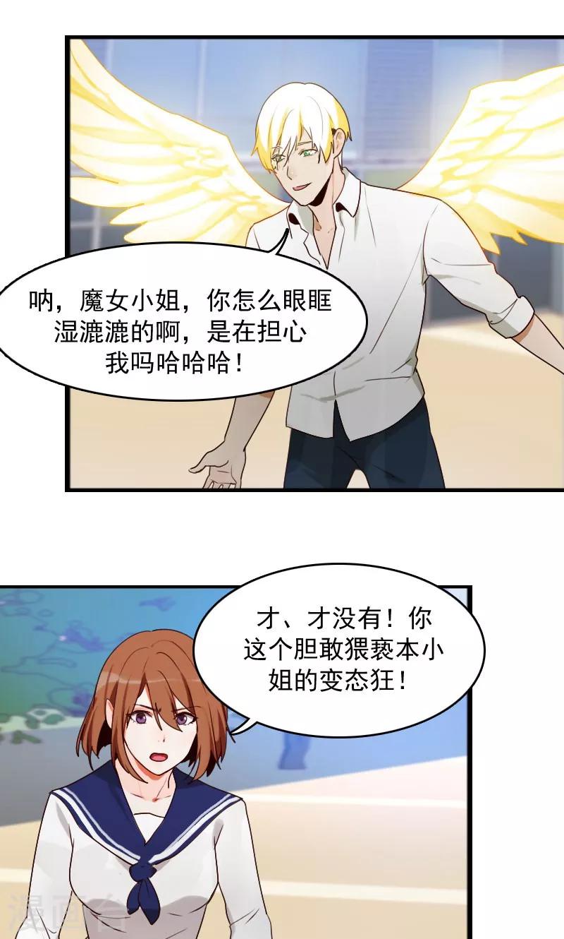 接吻有技术吗?漫画,第8话1图