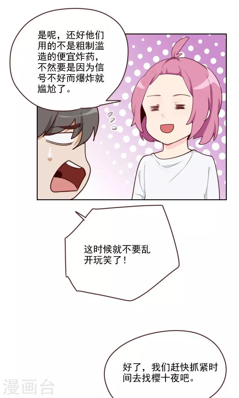 接吻能证明什么漫画,第21话1图