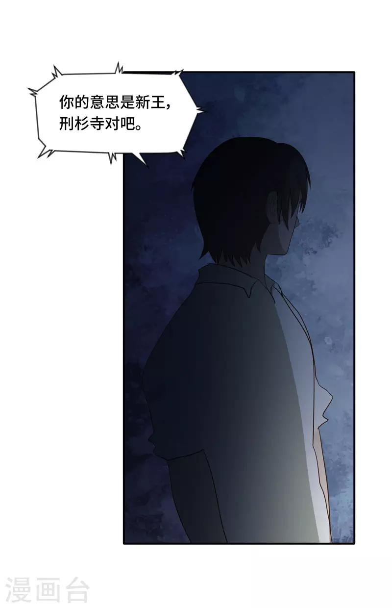 时空穿越算超能力吗漫画,第78话2图