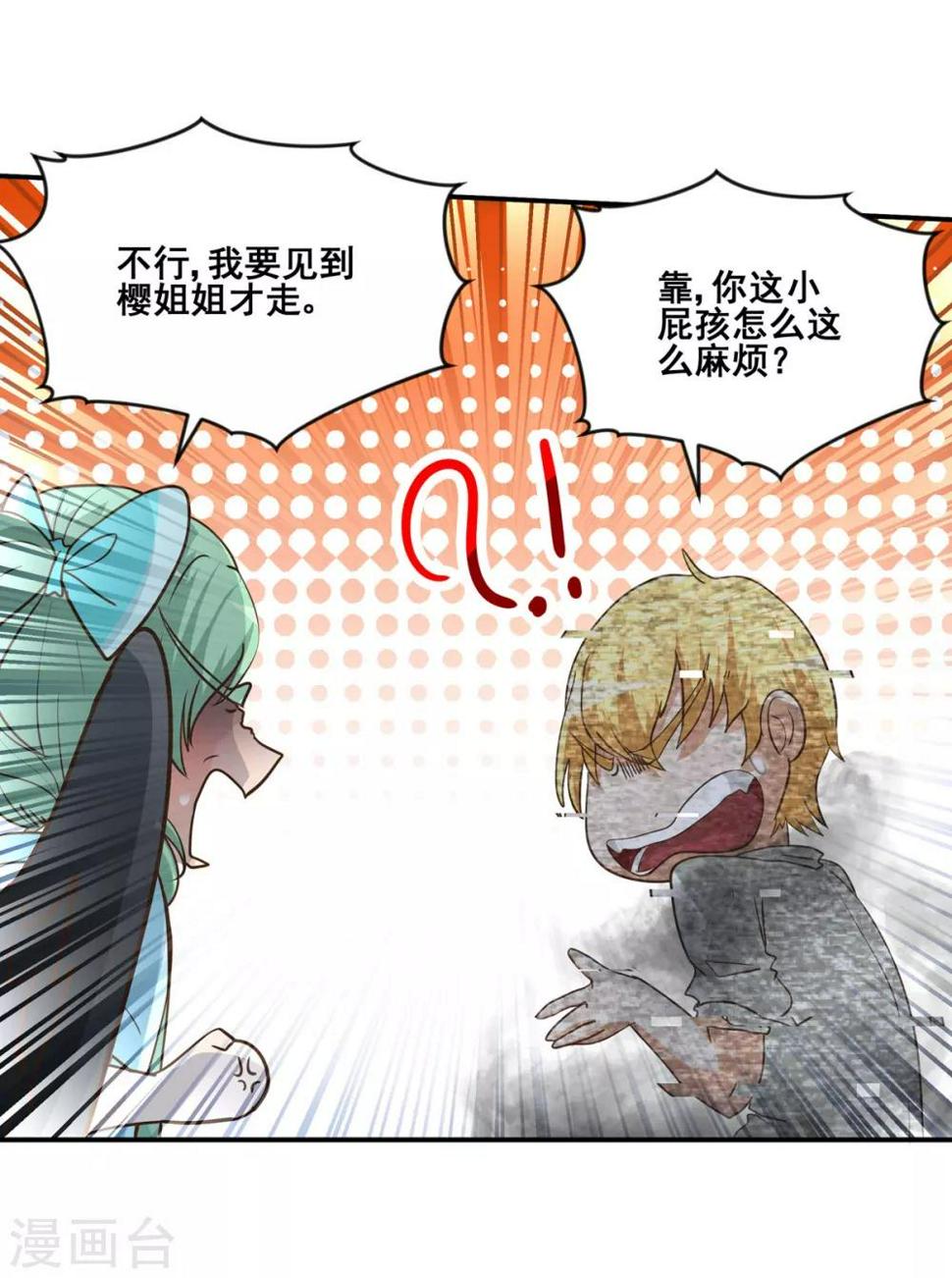 时空穿越算超能力吗漫画,第72话1图