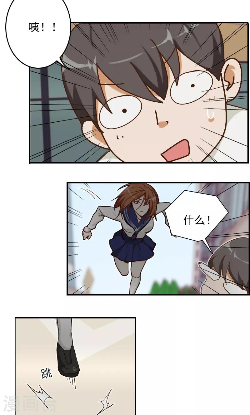 时空穿越算超能力吗漫画,第3话1图
