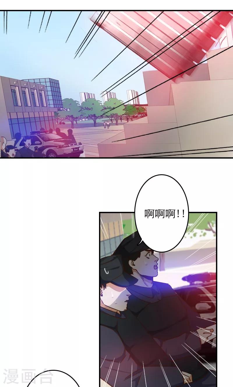 时空穿越算超能力吗漫画,第3话2图