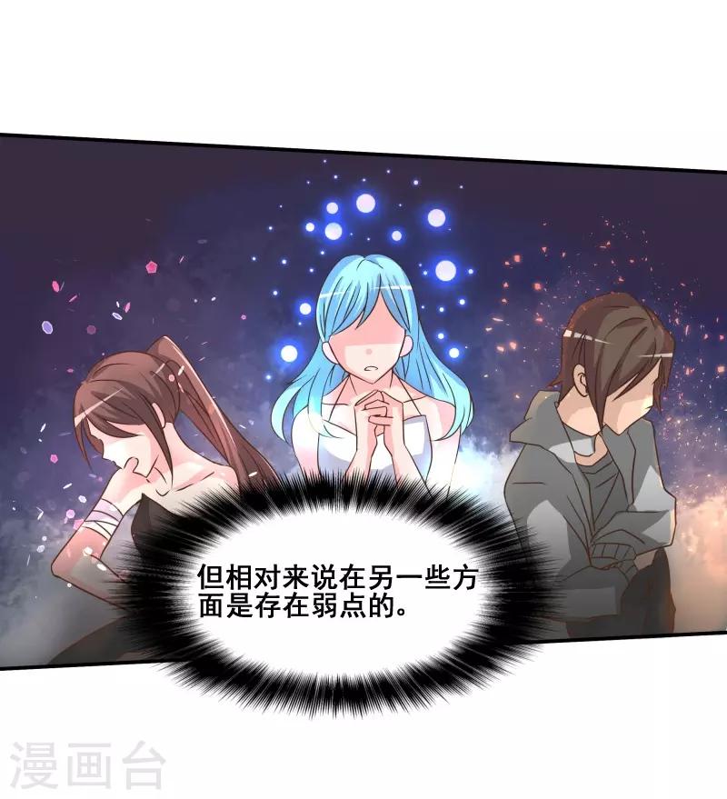 时空穿越算超能力吗漫画,第74话1图