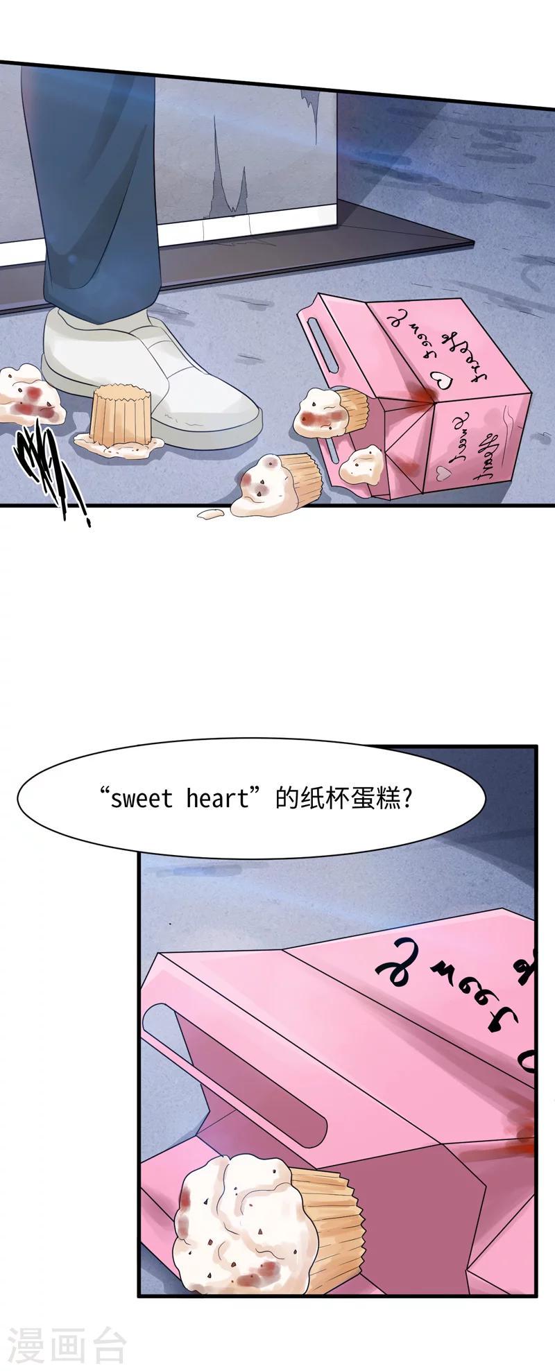 接吻获得超能力漫画,第44话2图