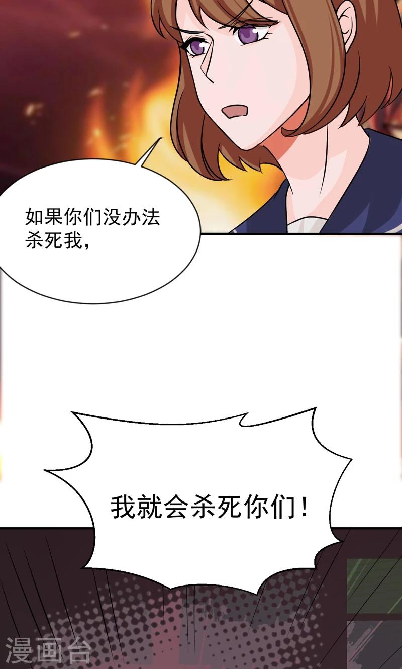 时空穿越算超能力吗漫画,第25话1图