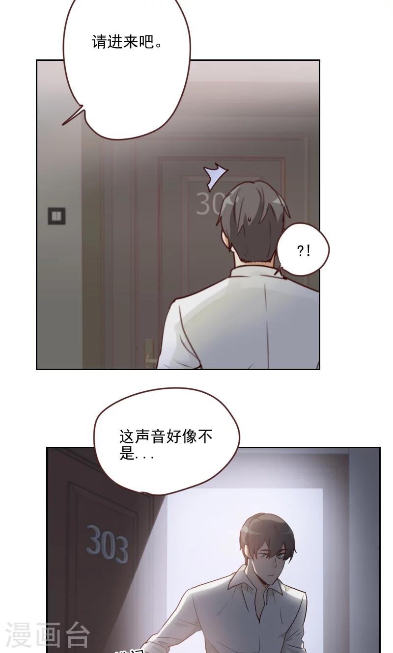 这也算超能力漫画,第19话2图