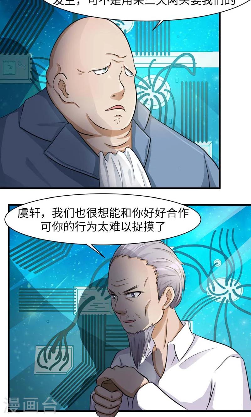 接吻获得超能力漫画,第34话1图