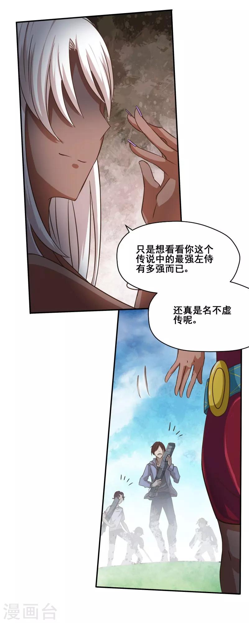 时空穿越算超能力吗漫画,第75话1图