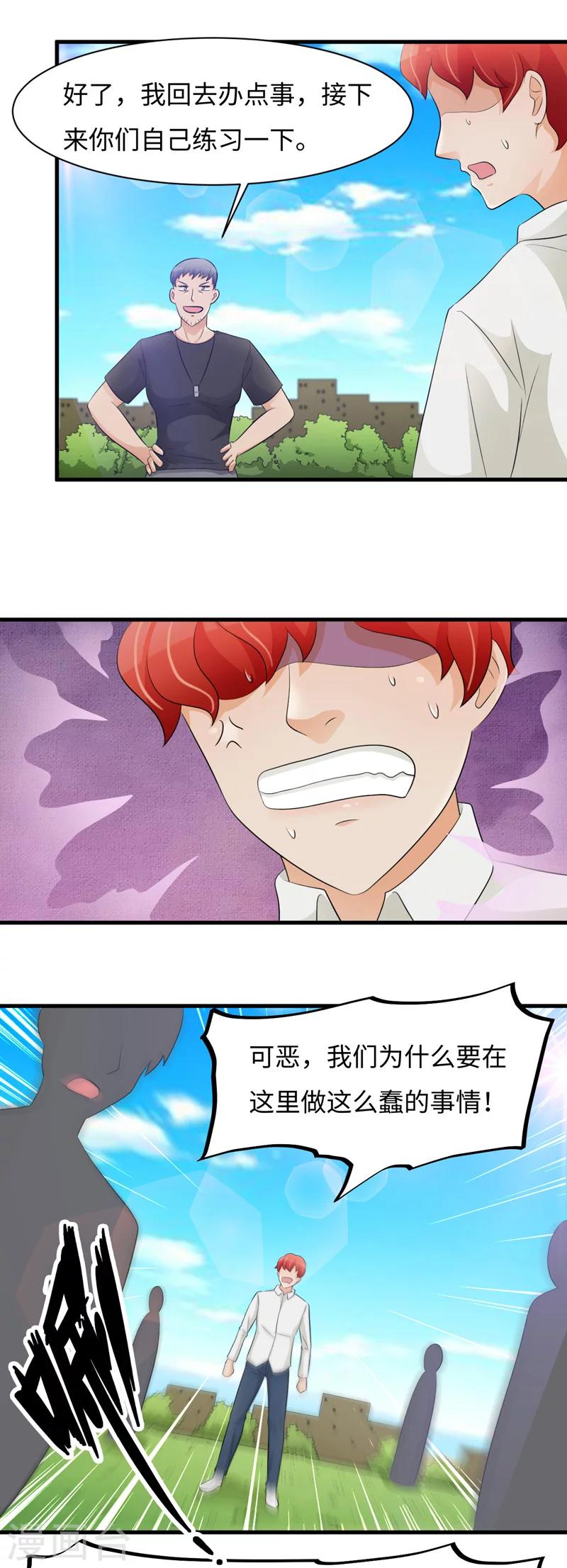 接吻是人类的本能吗漫画,第40话2图