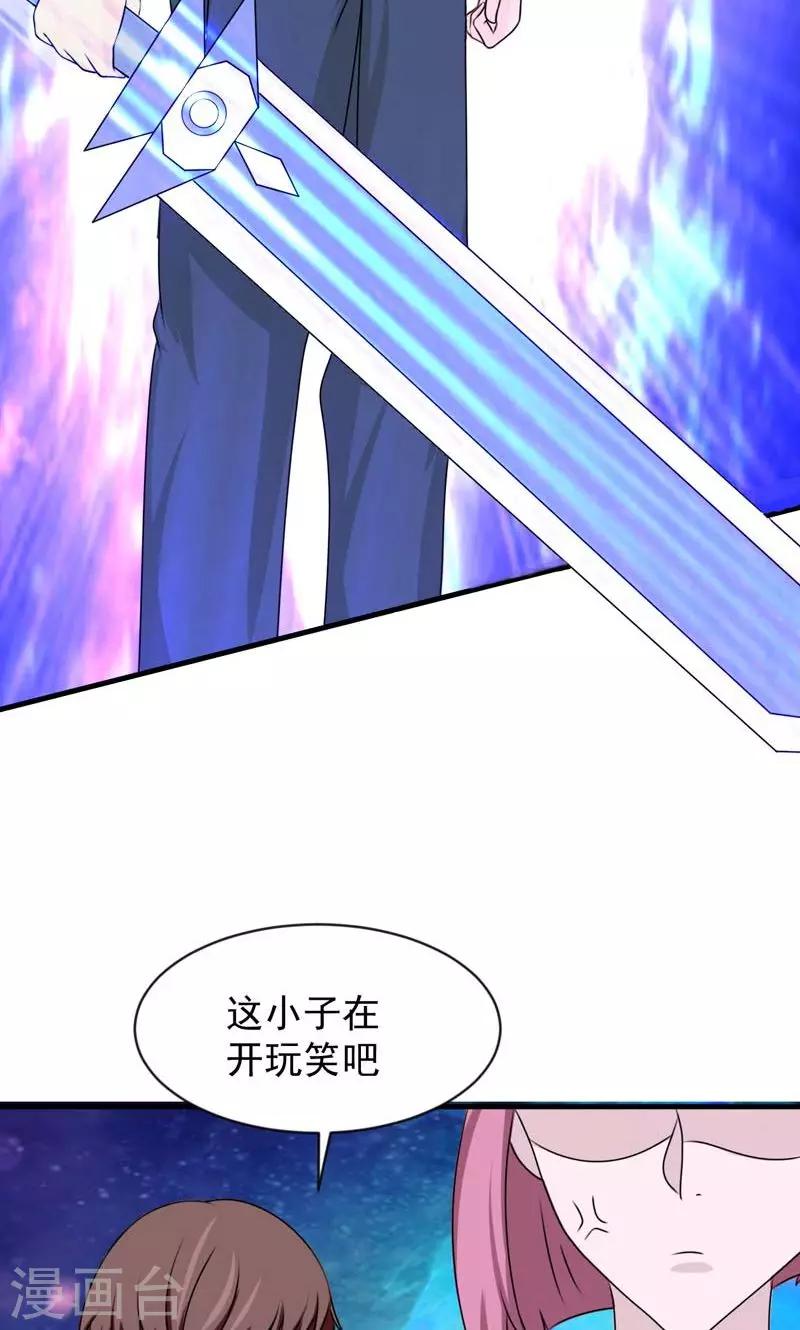 时空穿越算超能力吗漫画,第29话2图