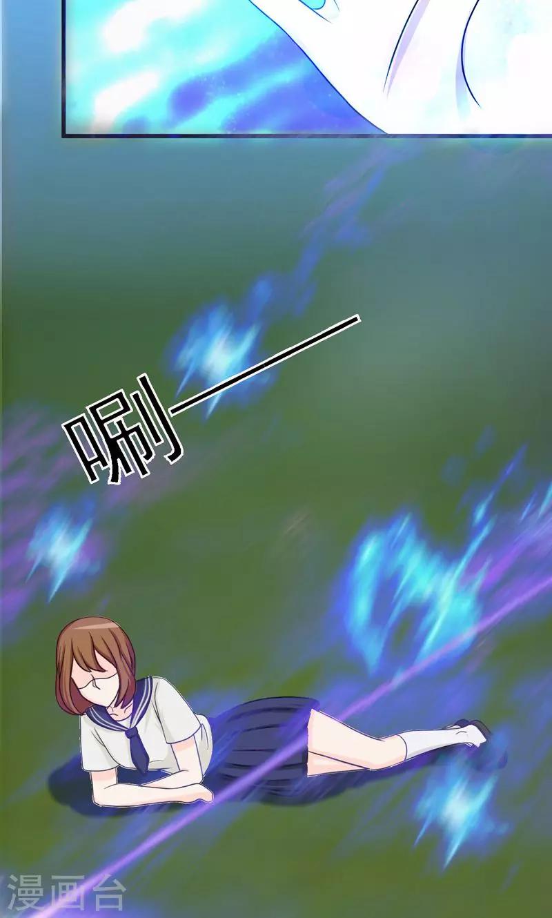 超算的超能力漫画,第28话1图