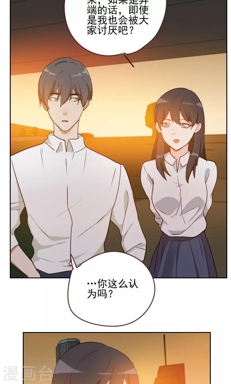 时空穿越算超能力吗漫画,第14话1图