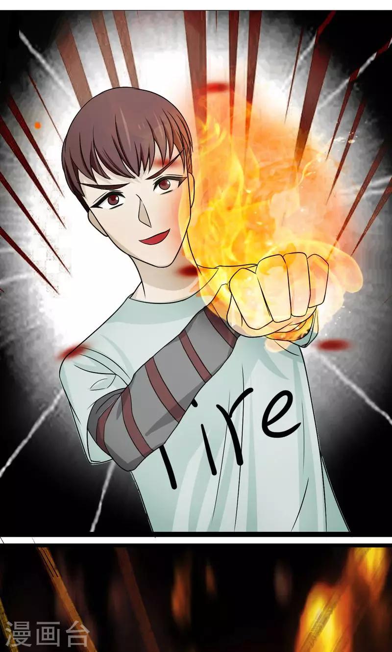 接吻也算超能力漫画,第26话1图