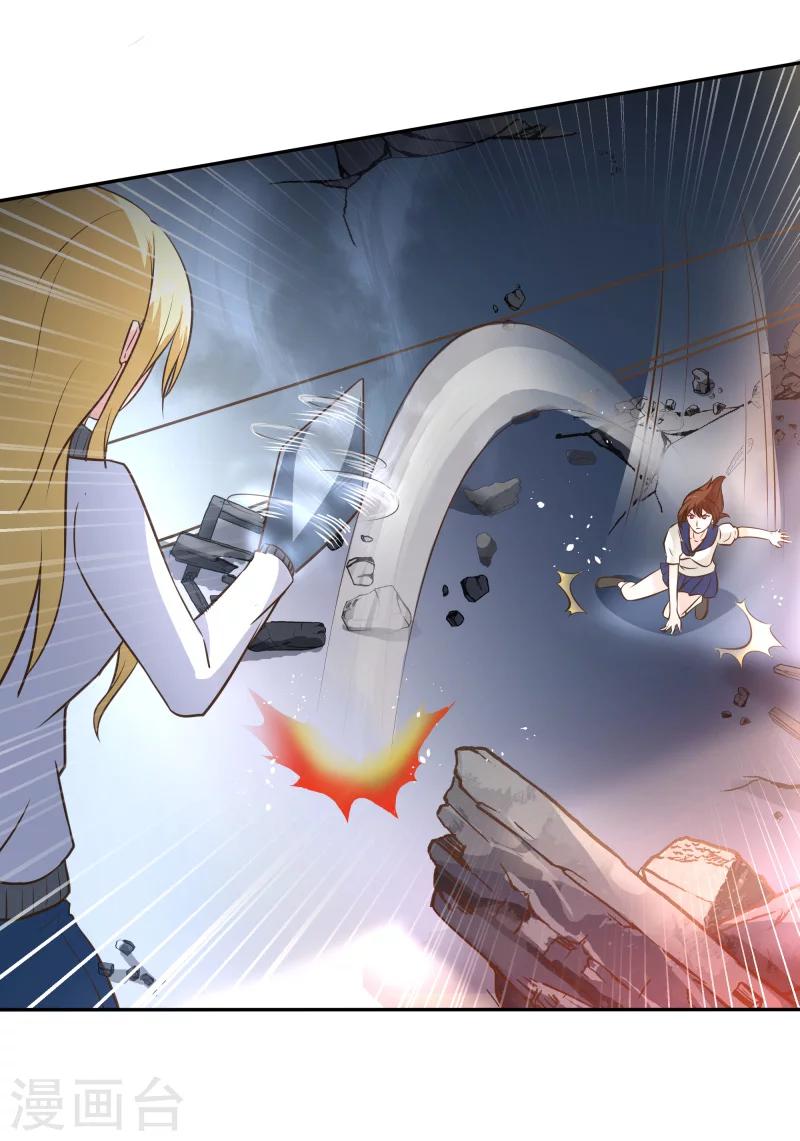 时空穿越算超能力吗漫画,第58话1图