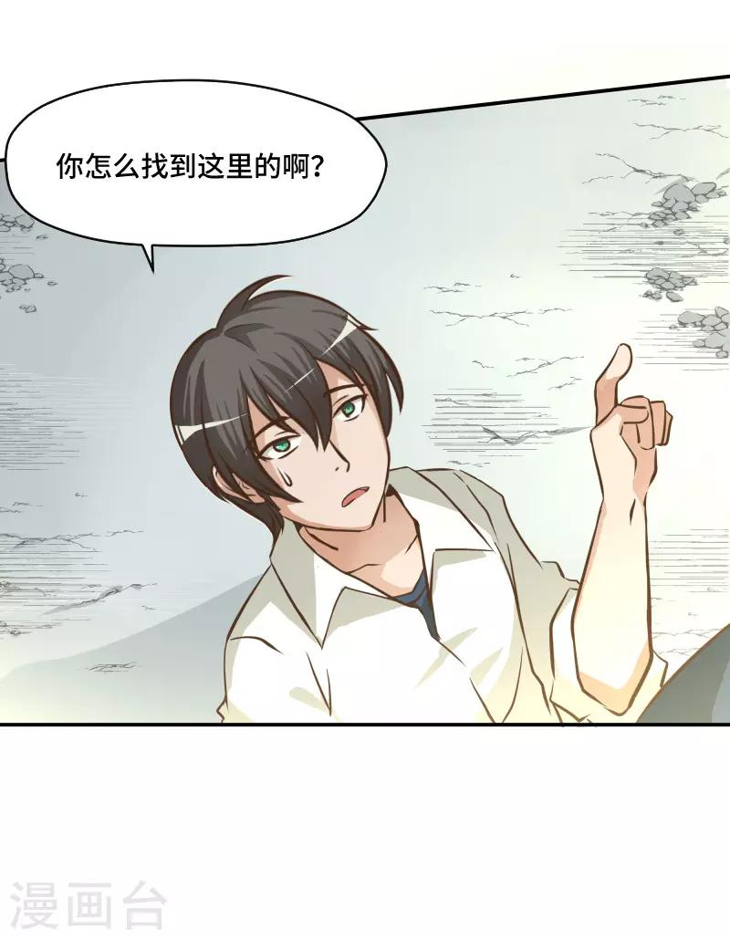 时空穿越算超能力吗漫画,第65话1图
