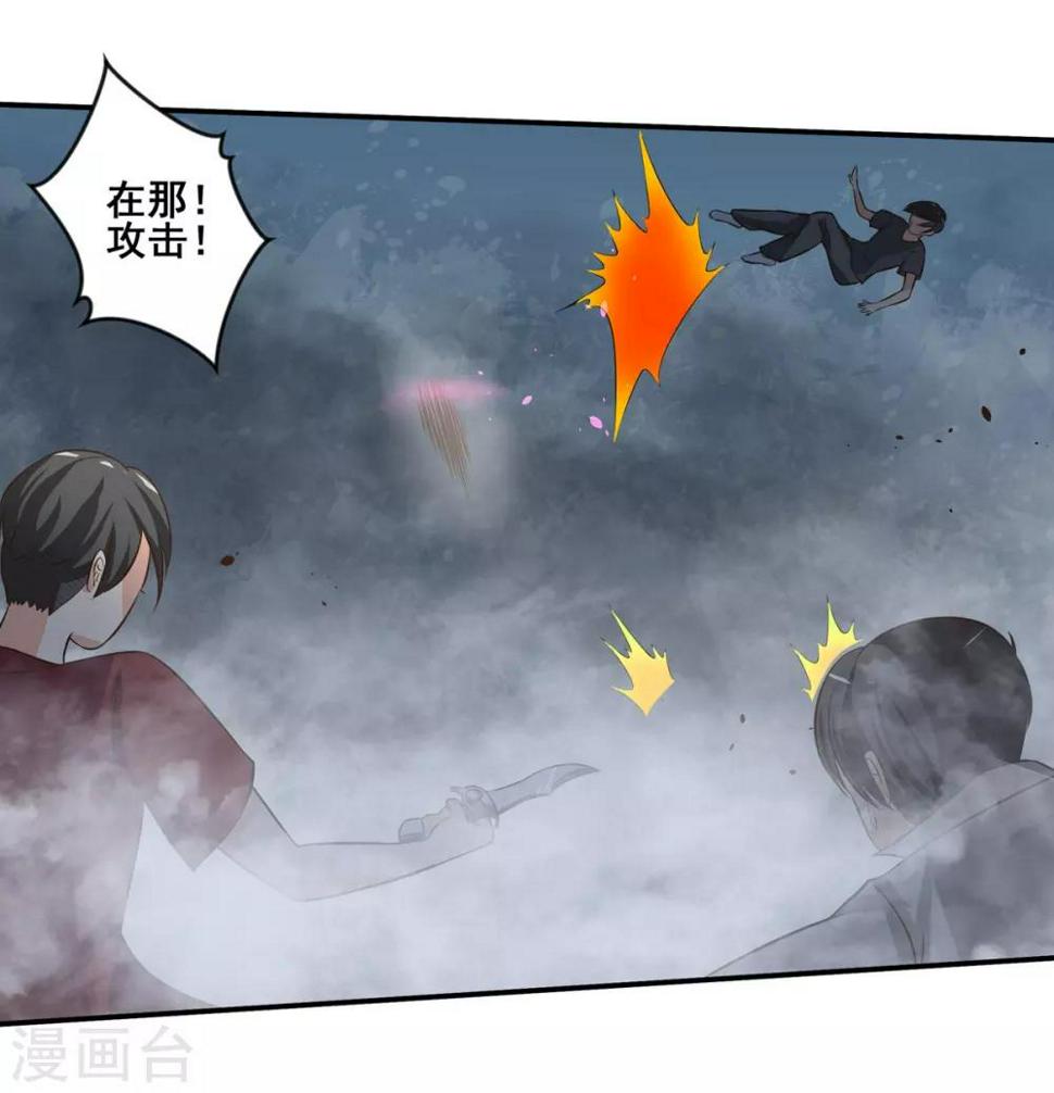 时空穿越算超能力吗漫画,第72话1图