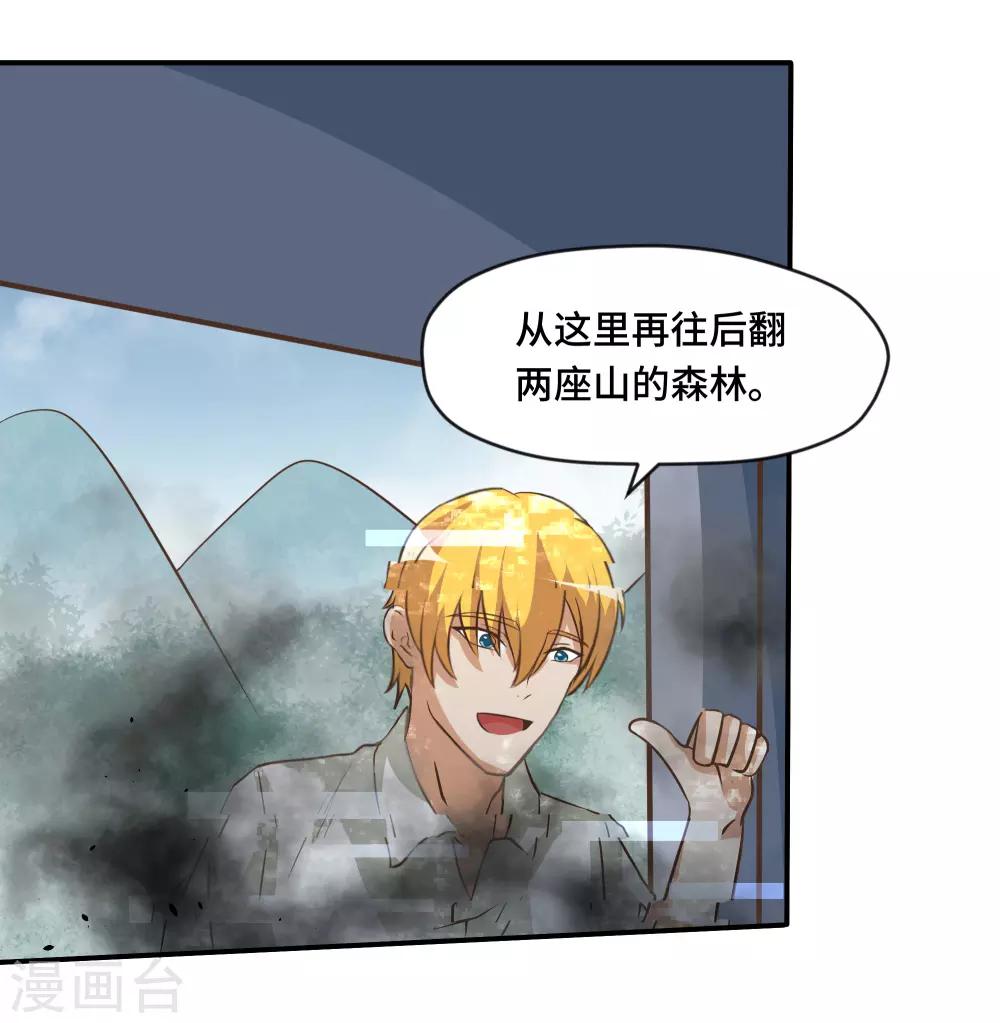 时空穿越算超能力吗漫画,第71话2图