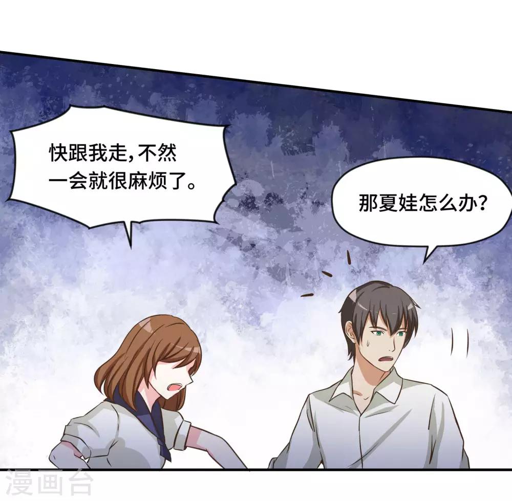 接吻真的能让对方变好看吗漫画,第70话2图