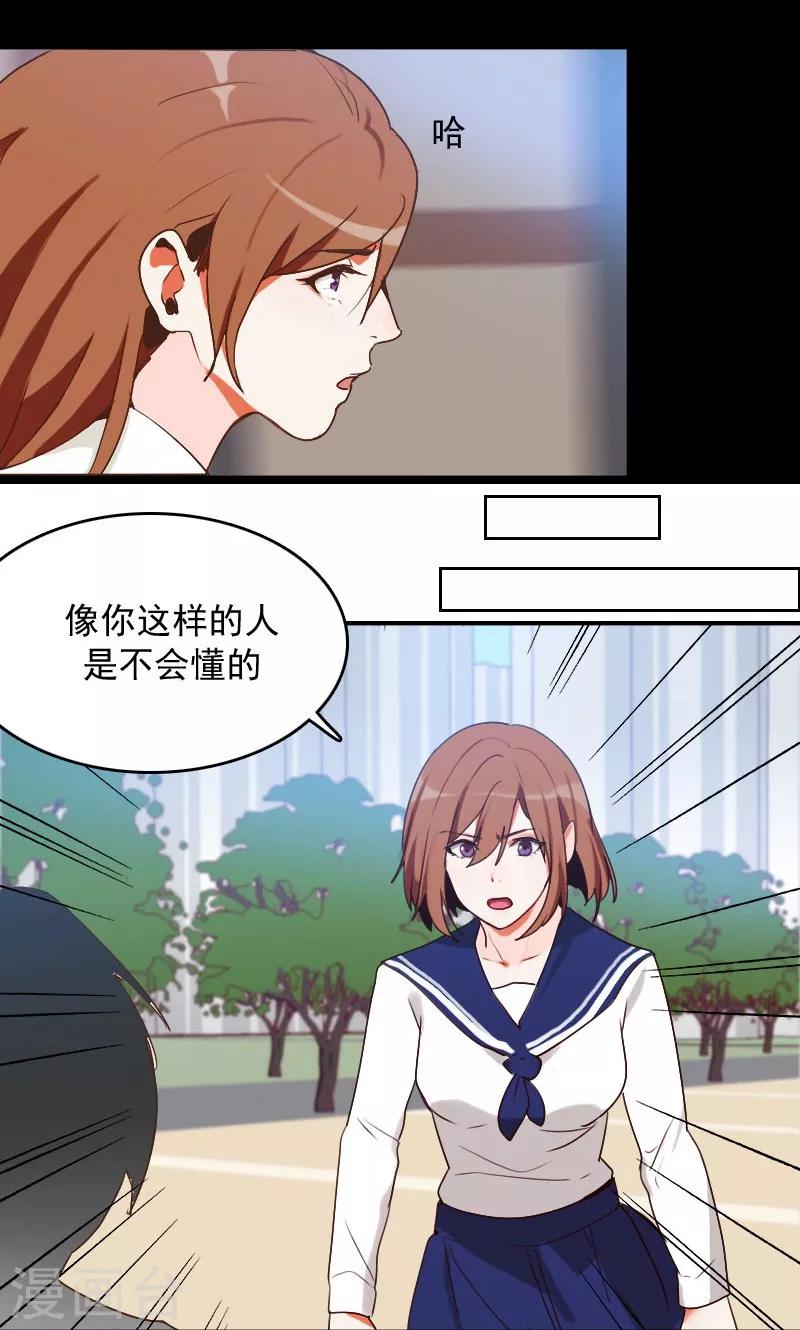 时空穿越算超能力吗漫画,第7话1图