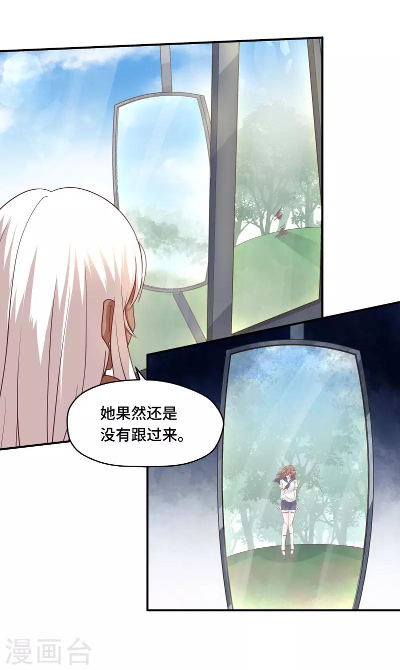 时空穿越算超能力吗漫画,第77话2图