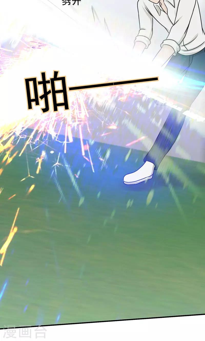 时空穿越算超能力吗漫画,第30话1图