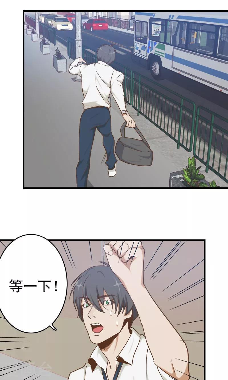 接吻也算超能力漫画,第2话2图