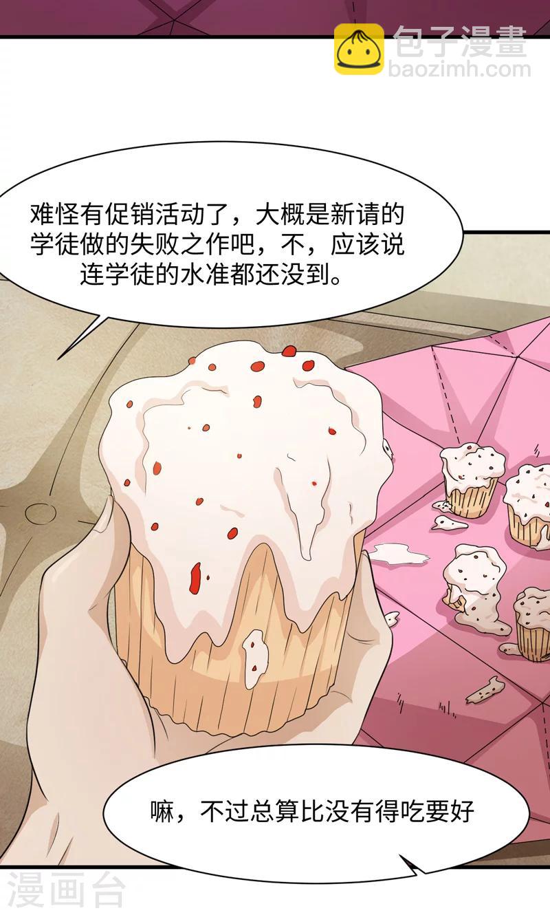 时空穿越算超能力吗漫画,第37话1图