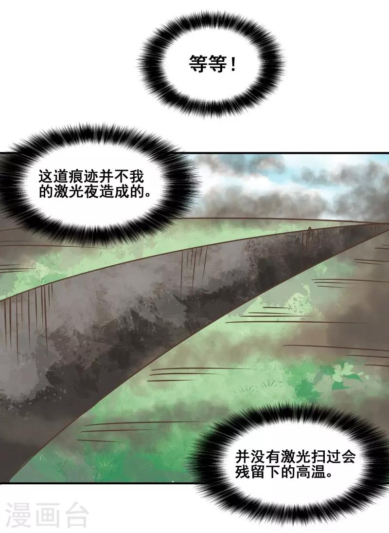 时空穿越算超能力吗漫画,第75话1图